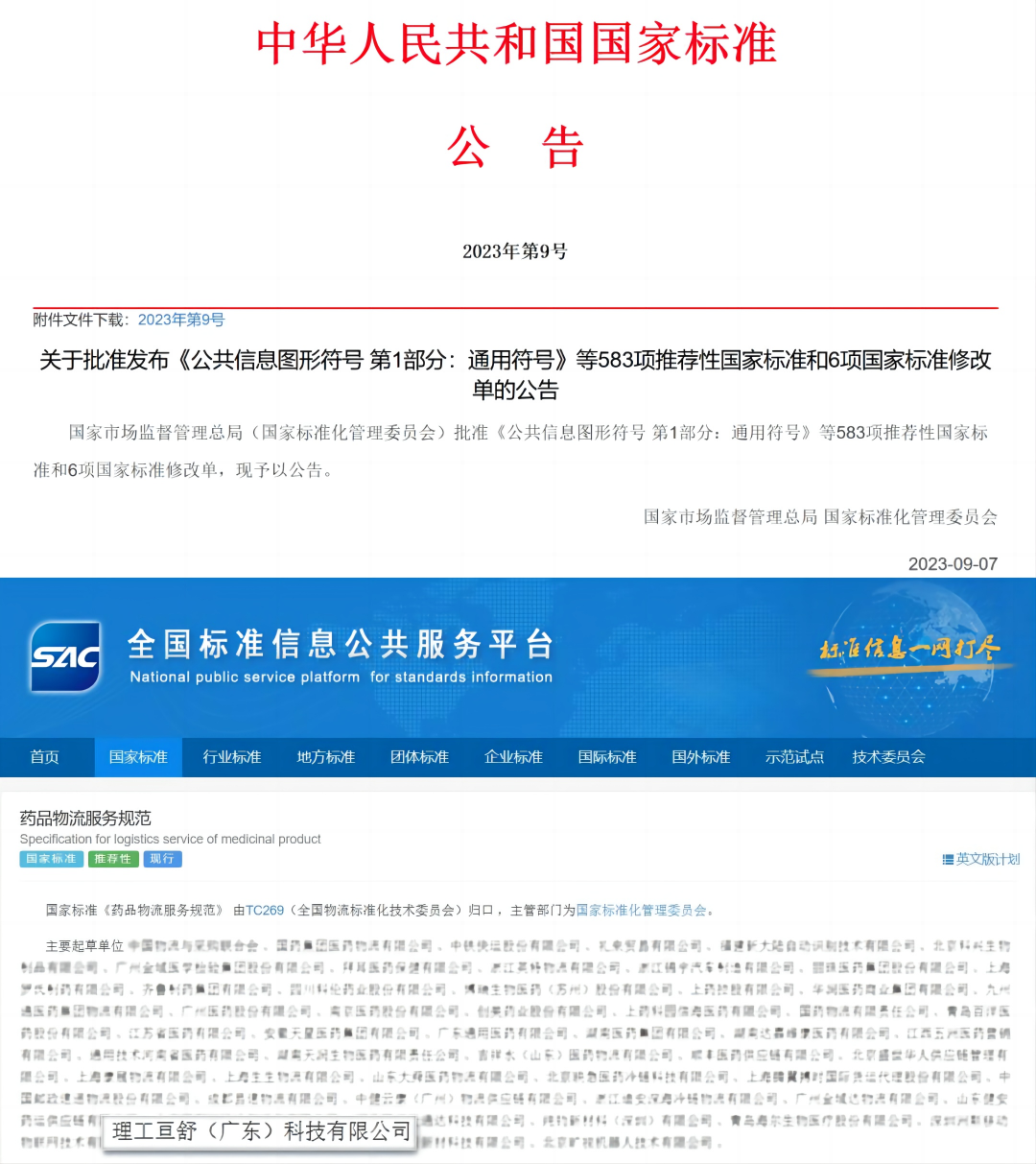 WPS拼图0.png