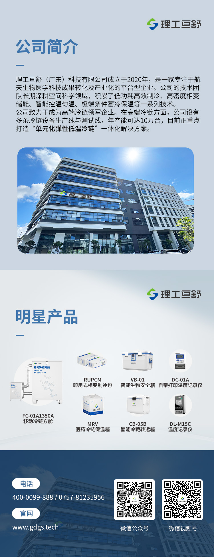 公司+产品 介绍结尾 2025.9.3.jpg